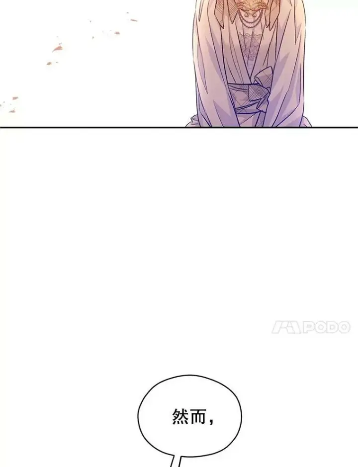 漫画《让我们转变剧情风格》48.“真相”第72张图