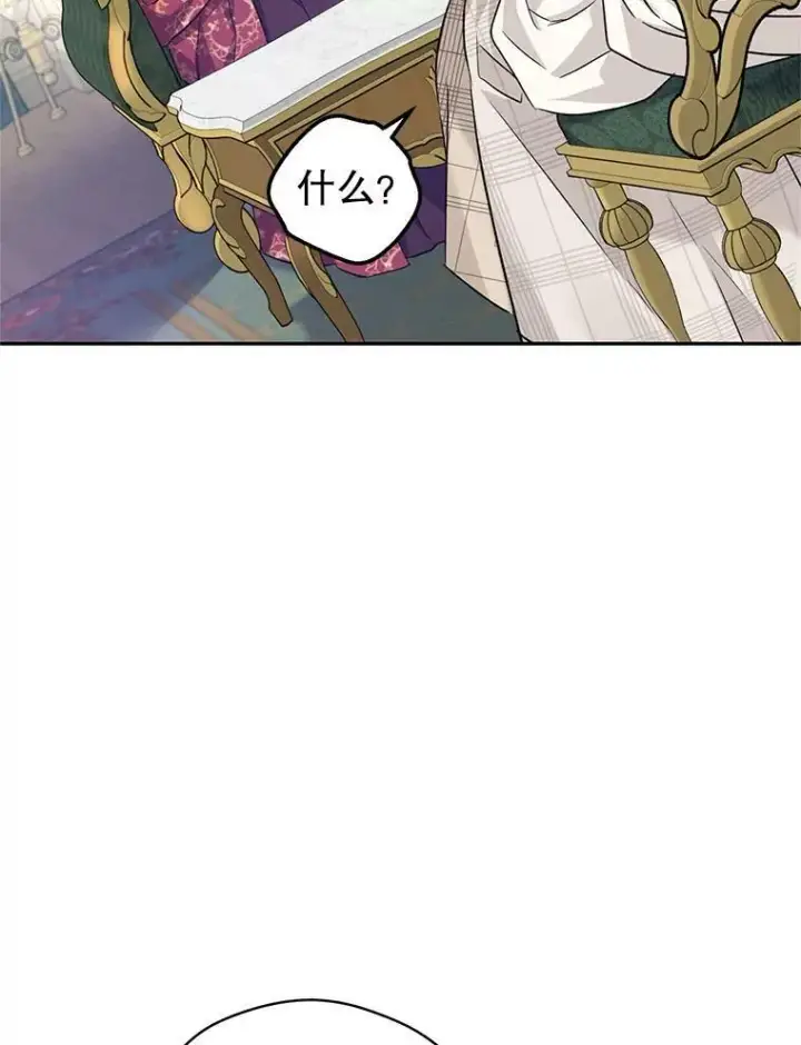 漫画《让我们转变剧情风格》48.“真相”第74张图
