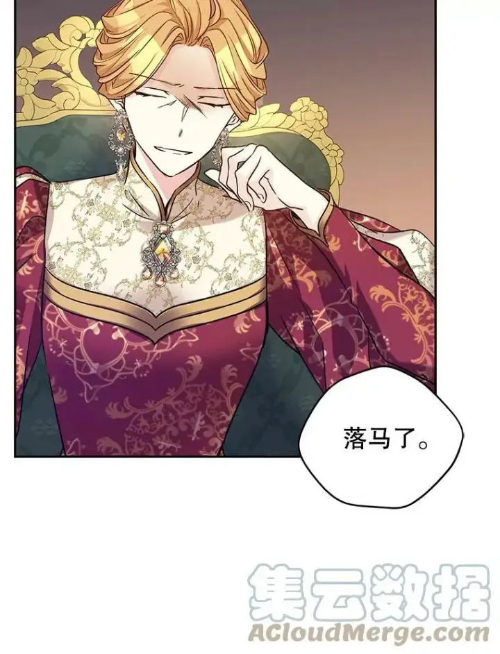 漫画《让我们转变剧情风格》48.“真相”第77张图