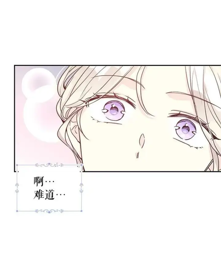 漫画《让我们转变剧情风格》48.“真相”第8张图
