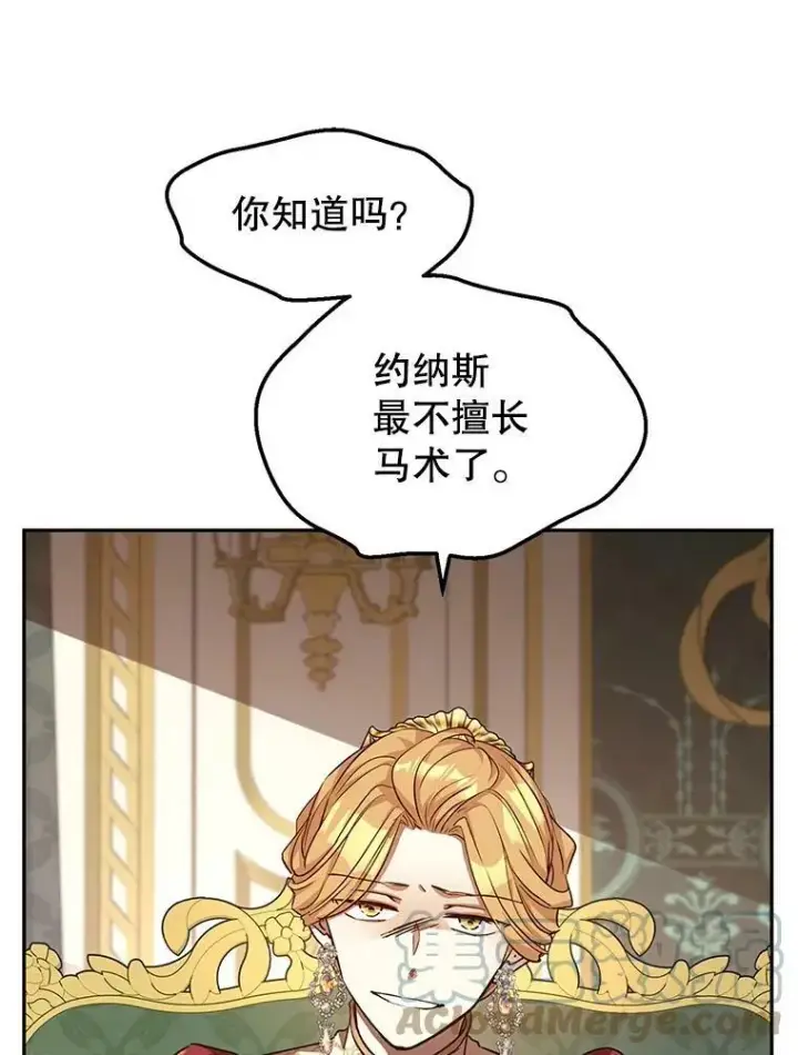 漫画《让我们转变剧情风格》48.“真相”第81张图