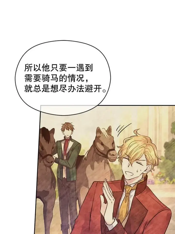 漫画《让我们转变剧情风格》48.“真相”第86张图