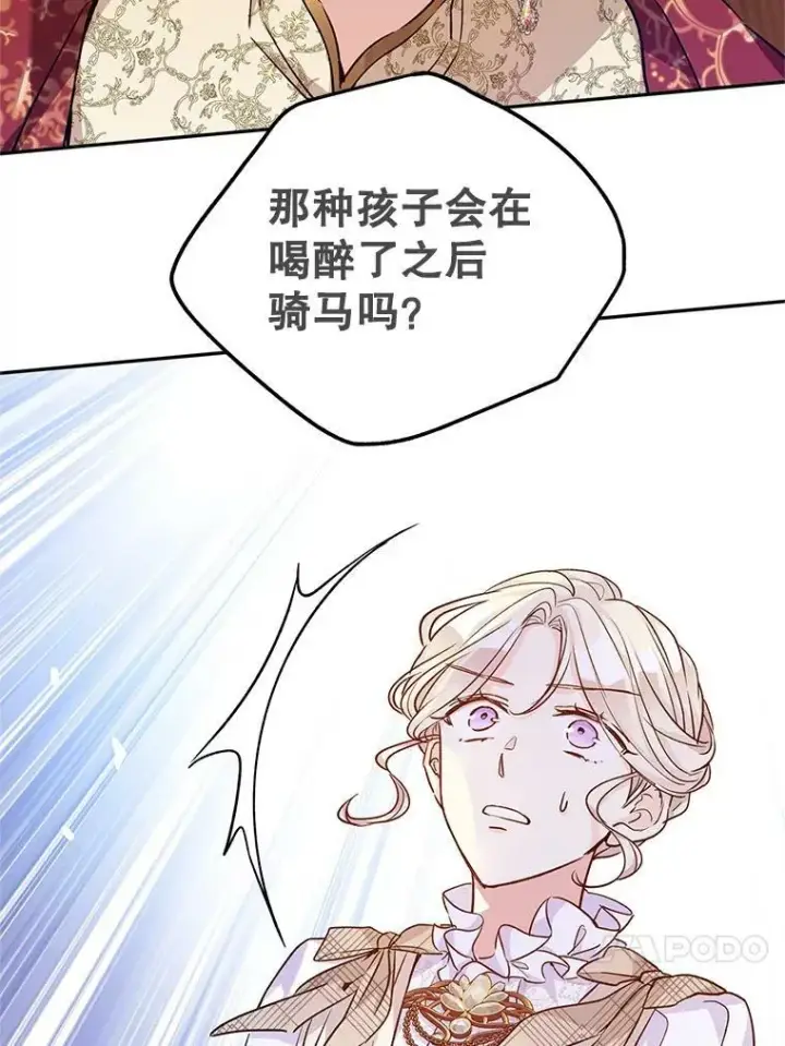 漫画《让我们转变剧情风格》48.“真相”第88张图