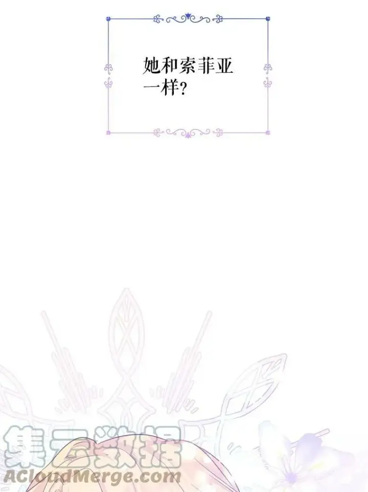 漫画《让我们转变剧情风格》48.“真相”第9张图