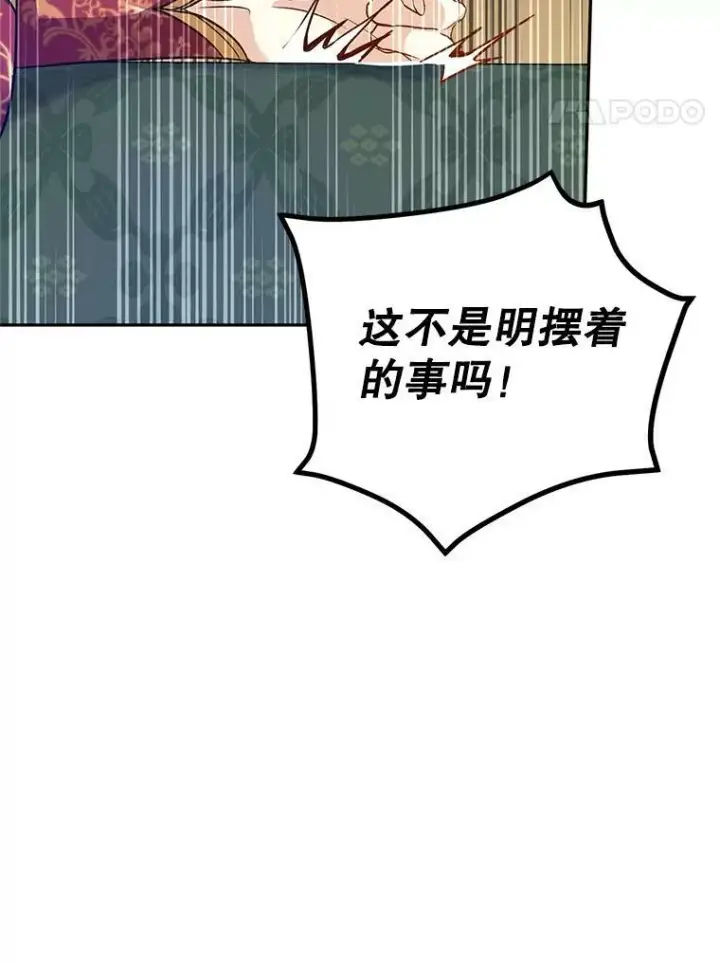 漫画《让我们转变剧情风格》48.“真相”第92张图