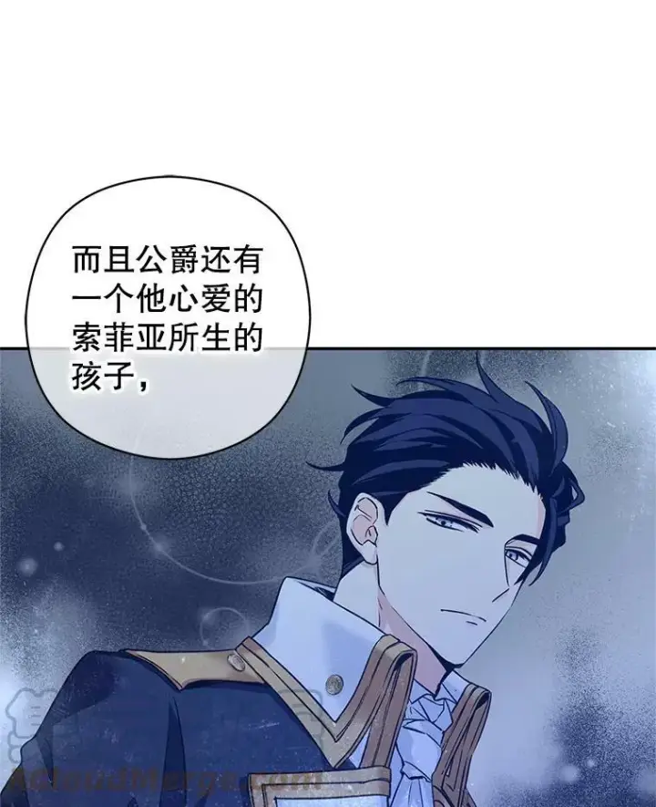 漫画《让我们转变剧情风格》48.“真相”第93张图