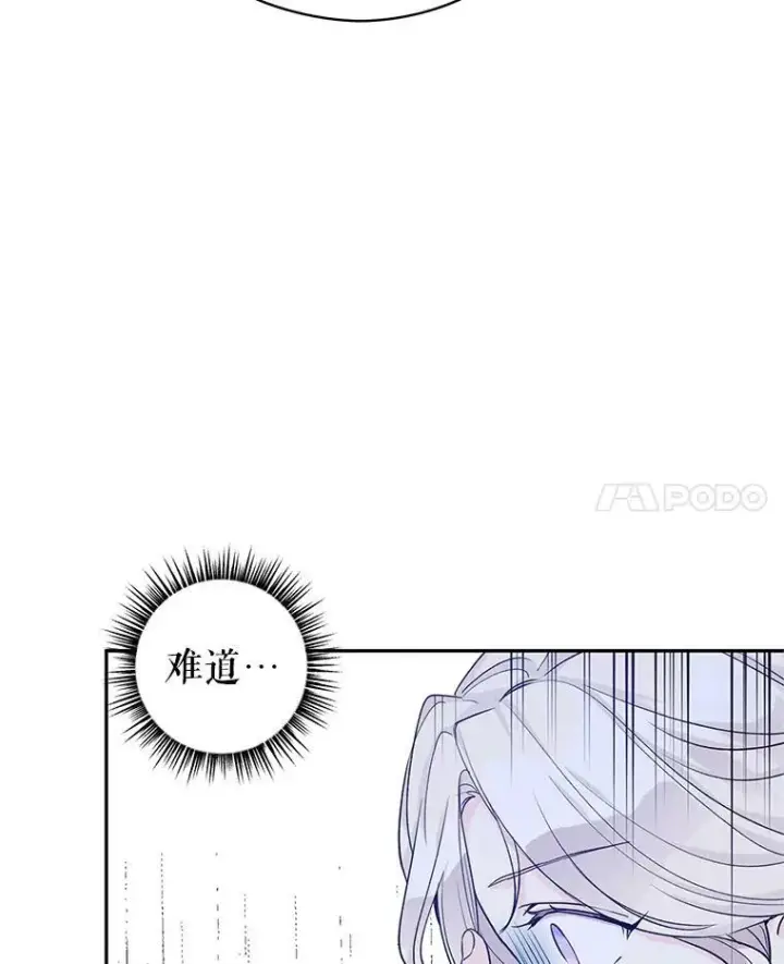 漫画《让我们转变剧情风格》48.“真相”第95张图