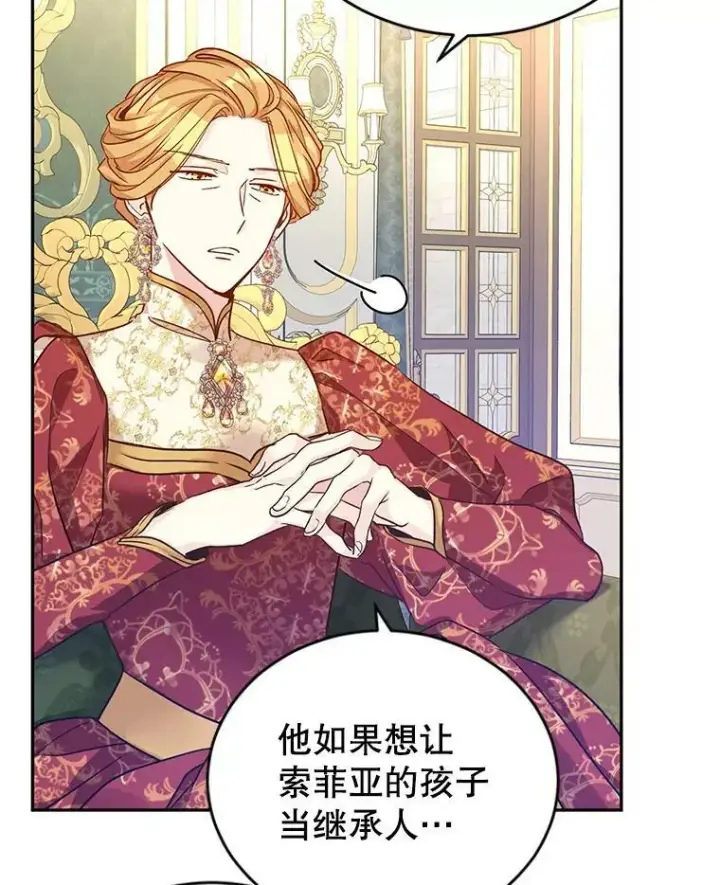 漫画《让我们转变剧情风格》48.“真相”第98张图