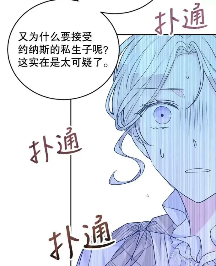 漫画《让我们转变剧情风格》48.“真相”第99张图