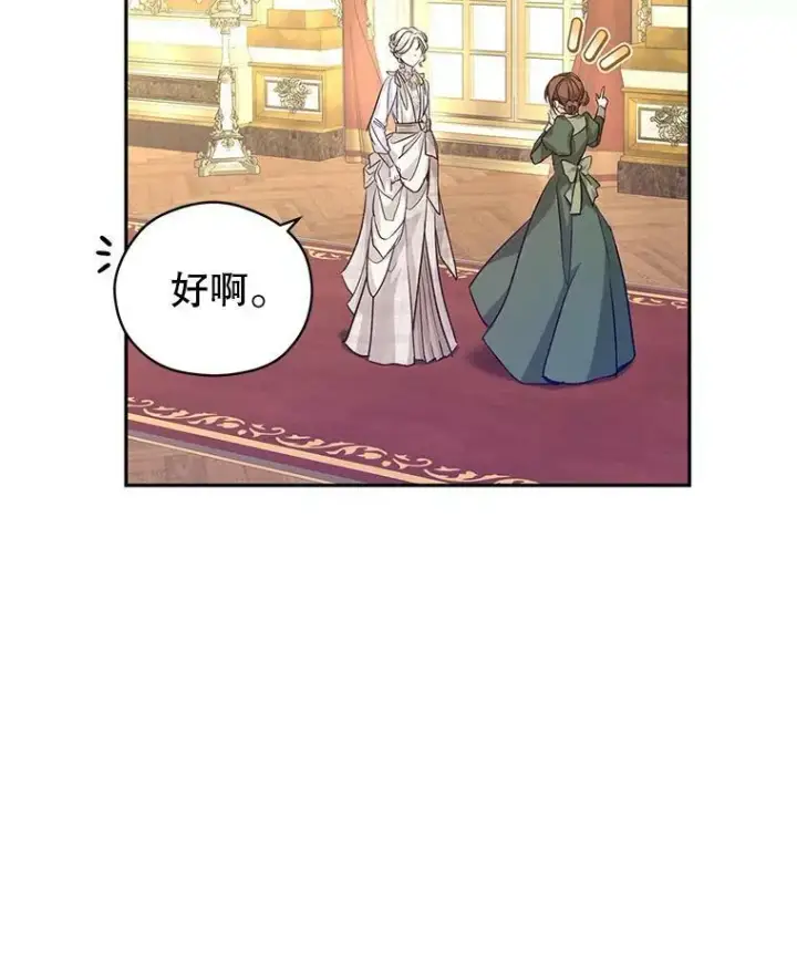 《让我们转变剧情风格》49.偶遇老爷爷图10