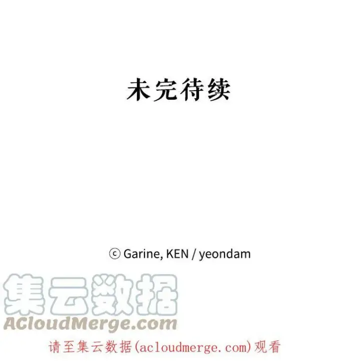 《让我们转变剧情风格》49.偶遇老爷爷图101