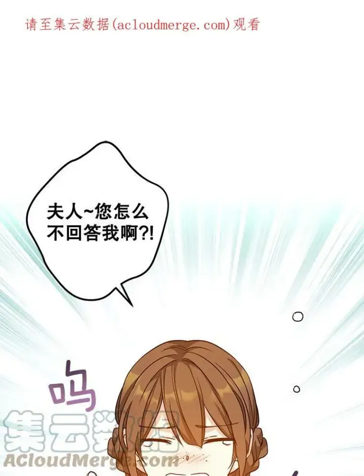《让我们转变剧情风格》49.偶遇老爷爷图102