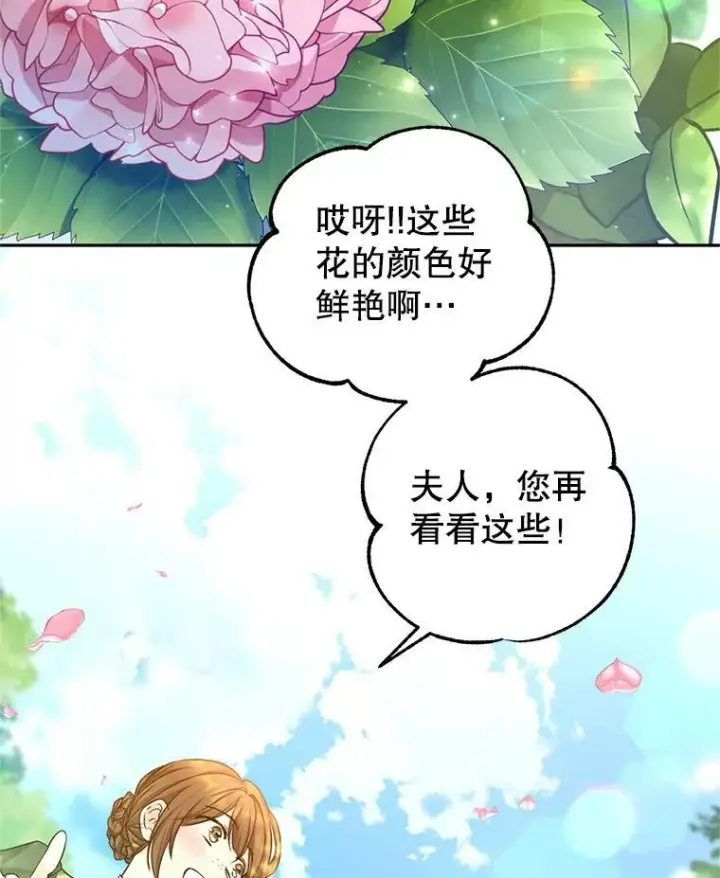 《让我们转变剧情风格》49.偶遇老爷爷图12
