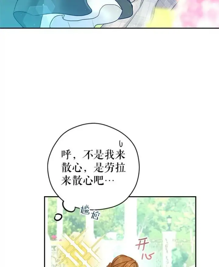 《让我们转变剧情风格》49.偶遇老爷爷图14