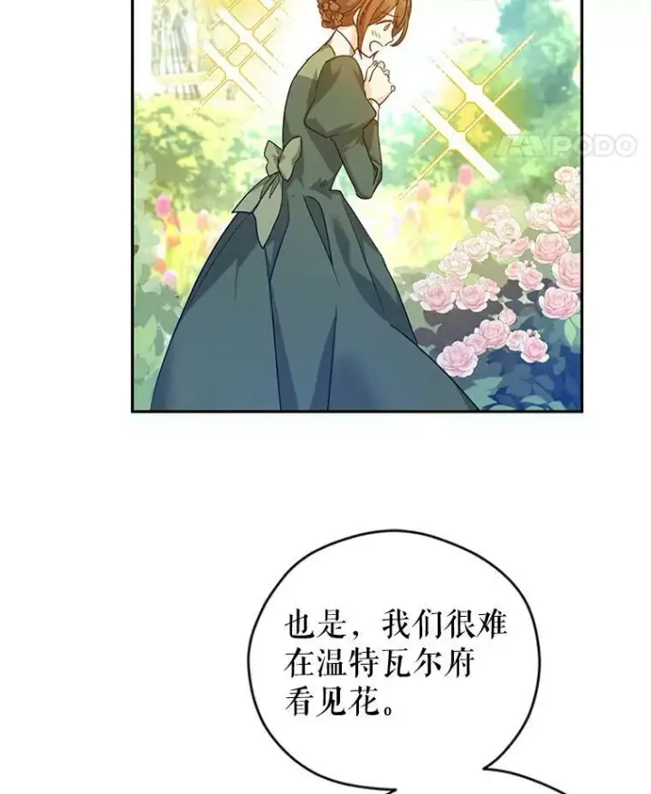 《让我们转变剧情风格》49.偶遇老爷爷图15