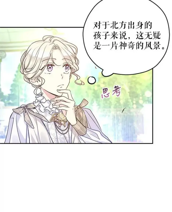 《让我们转变剧情风格》49.偶遇老爷爷图16
