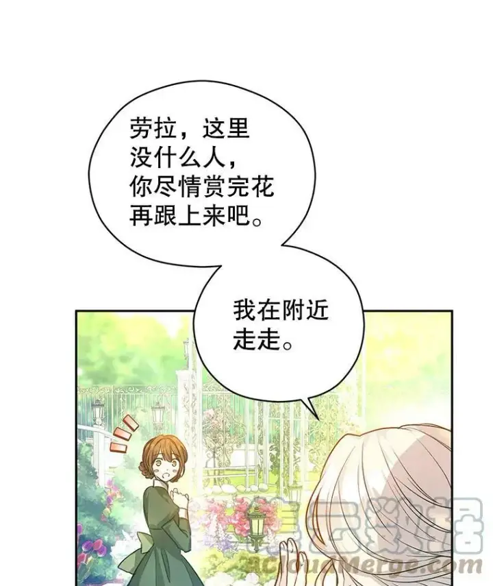 《让我们转变剧情风格》49.偶遇老爷爷图17