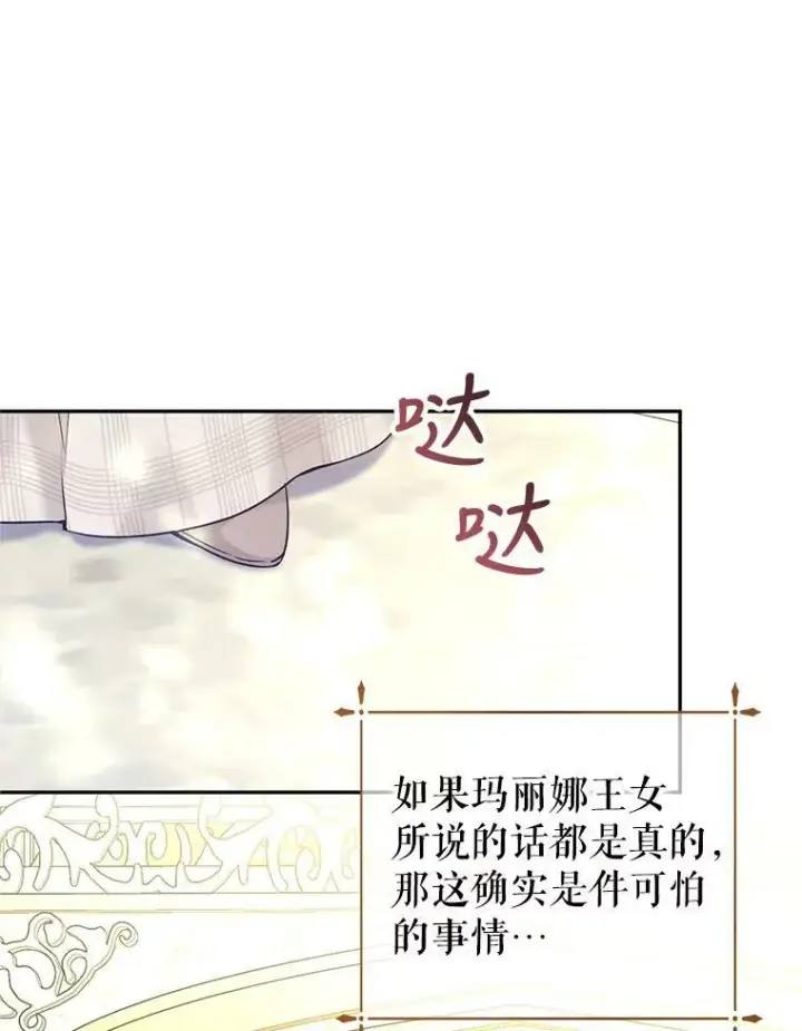 《让我们转变剧情风格》49.偶遇老爷爷图26