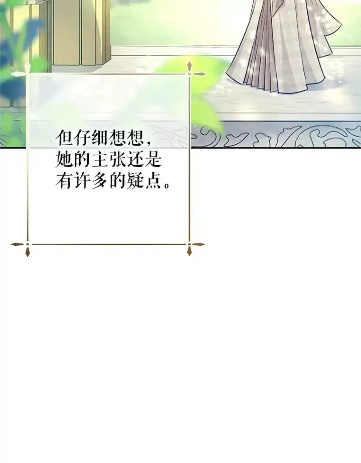 《让我们转变剧情风格》49.偶遇老爷爷图28
