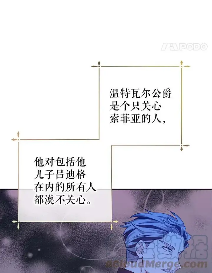 《让我们转变剧情风格》49.偶遇老爷爷图29