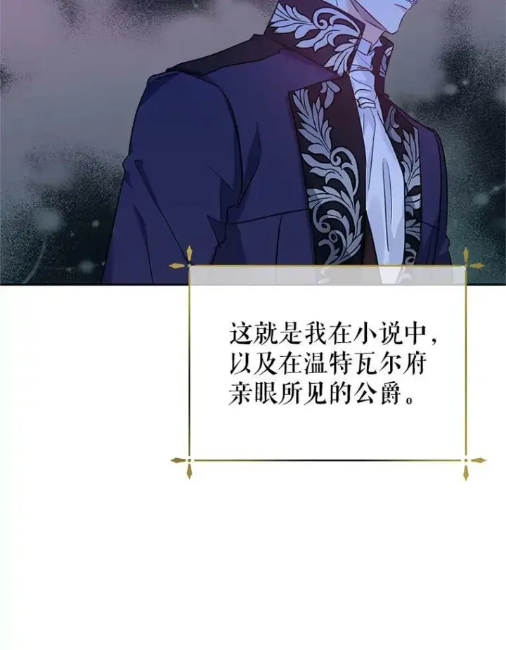 《让我们转变剧情风格》49.偶遇老爷爷图30