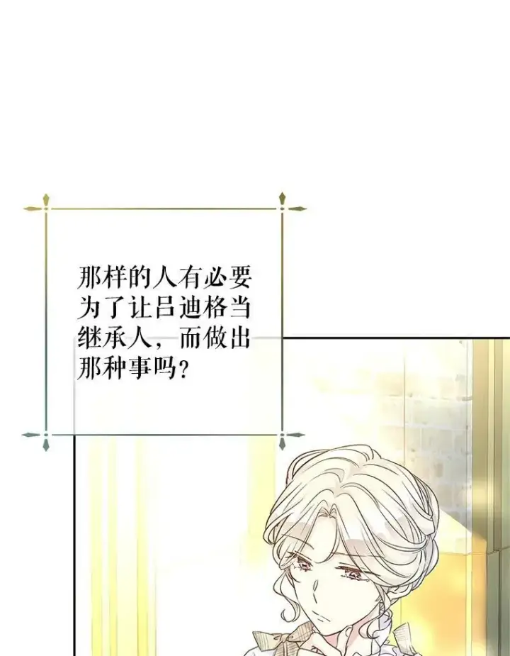 《让我们转变剧情风格》49.偶遇老爷爷图31