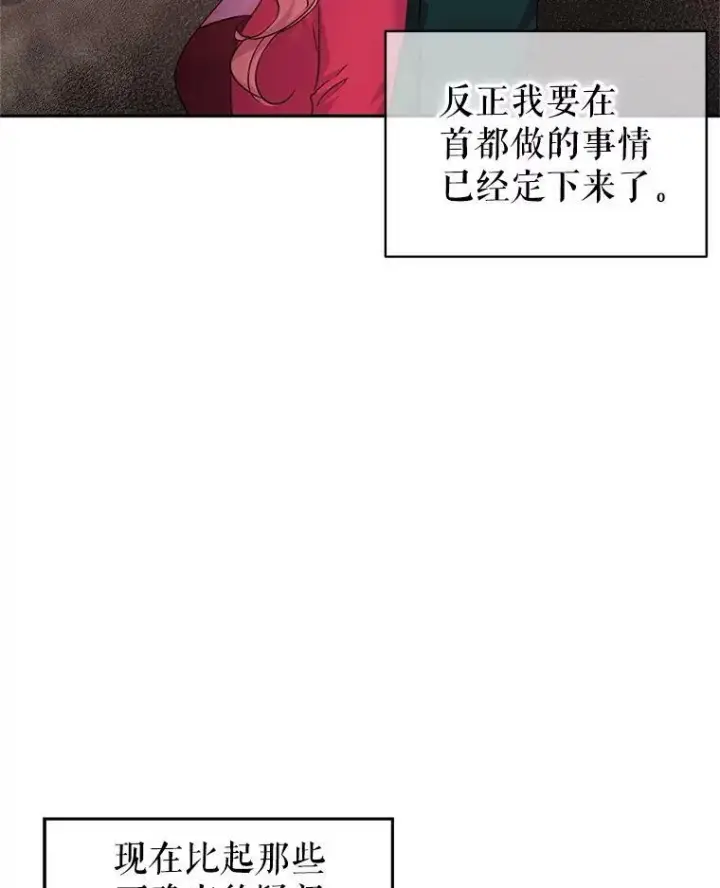 《让我们转变剧情风格》49.偶遇老爷爷图34
