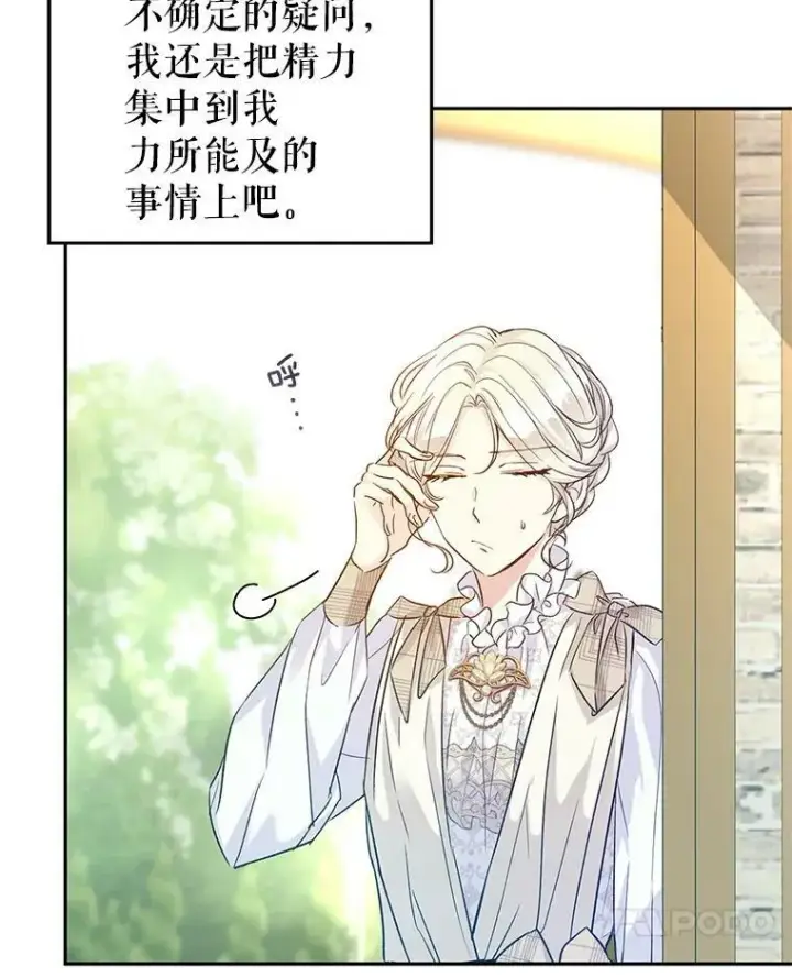 《让我们转变剧情风格》49.偶遇老爷爷图35