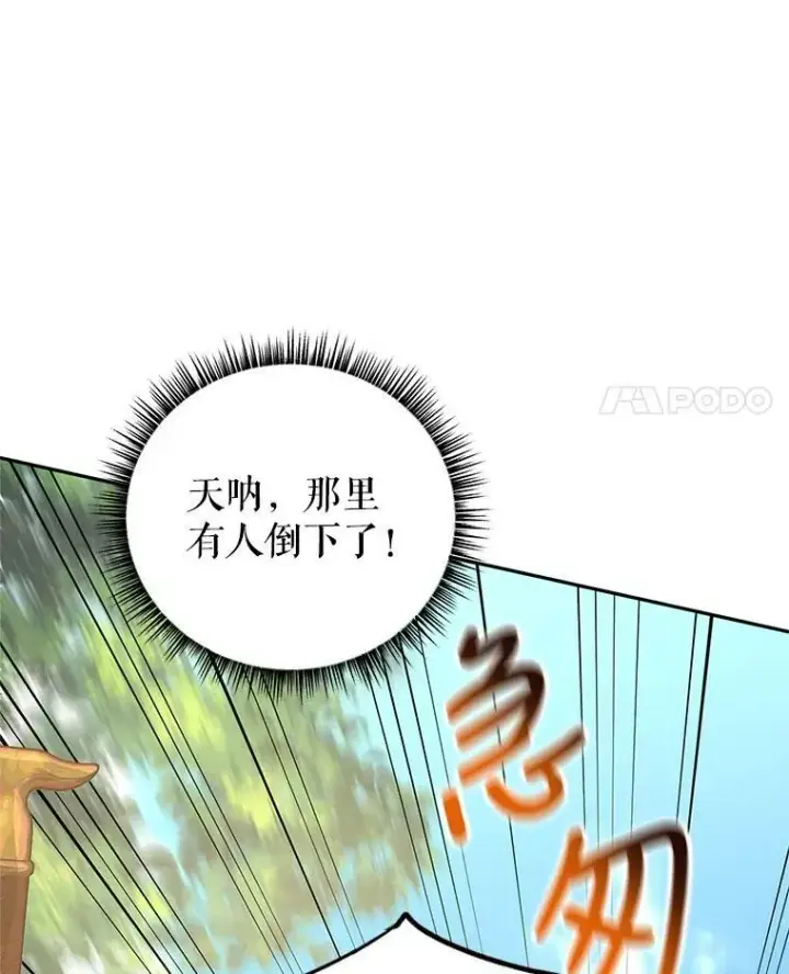 《让我们转变剧情风格》49.偶遇老爷爷图39