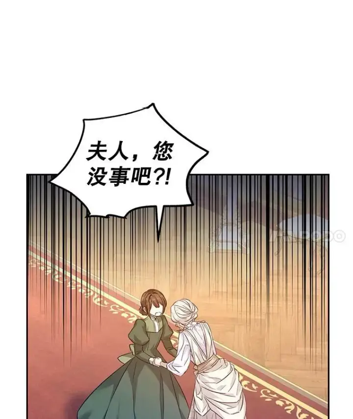 《让我们转变剧情风格》49.偶遇老爷爷图4