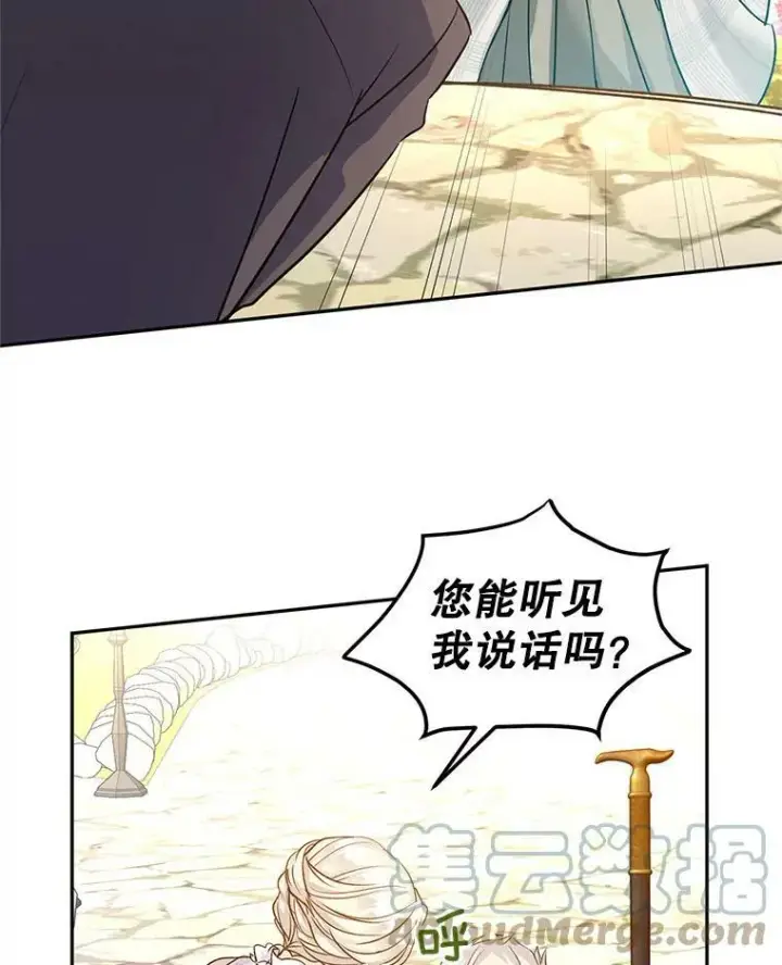 《让我们转变剧情风格》49.偶遇老爷爷图41