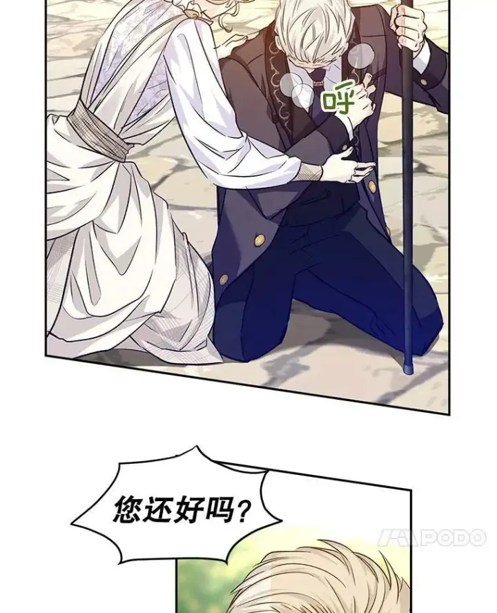 《让我们转变剧情风格》49.偶遇老爷爷图42