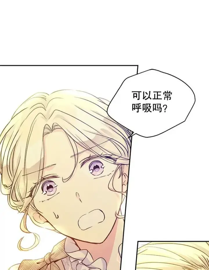 《让我们转变剧情风格》49.偶遇老爷爷图44