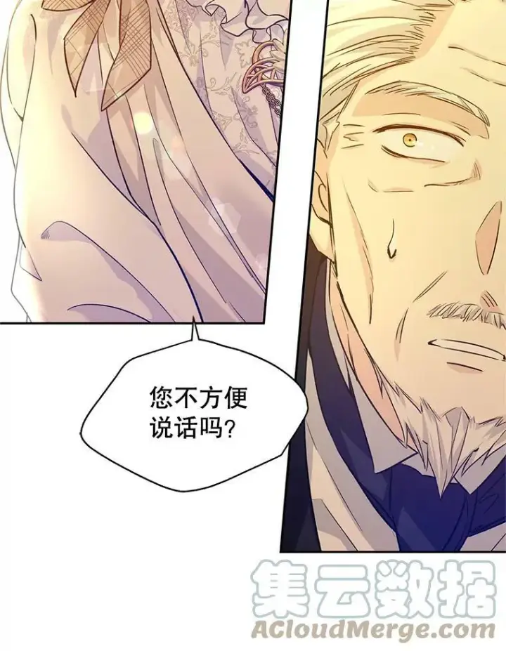 《让我们转变剧情风格》49.偶遇老爷爷图45