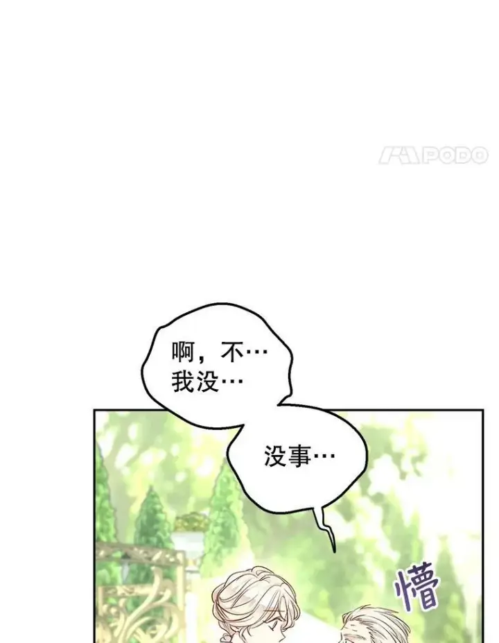 《让我们转变剧情风格》49.偶遇老爷爷图46