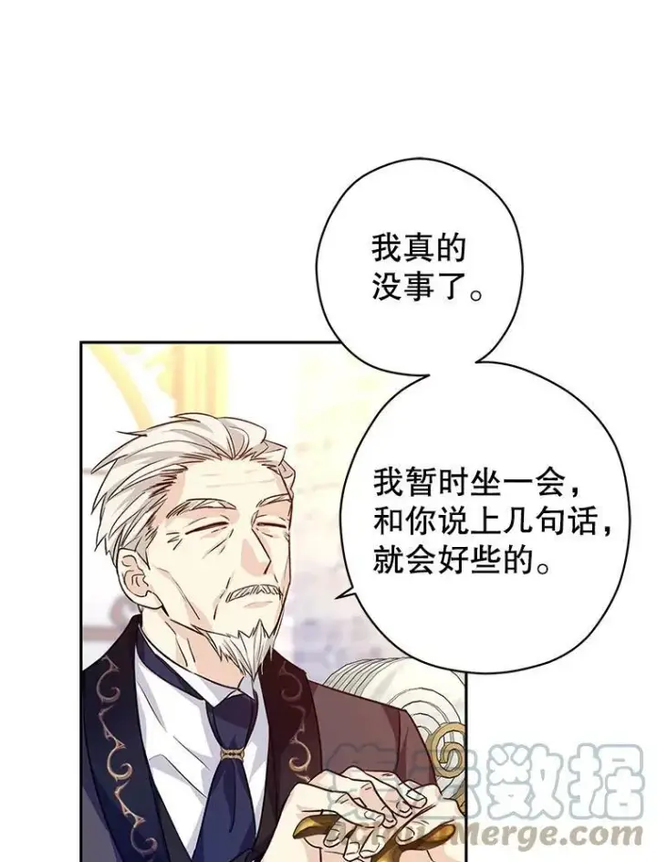 《让我们转变剧情风格》49.偶遇老爷爷图53