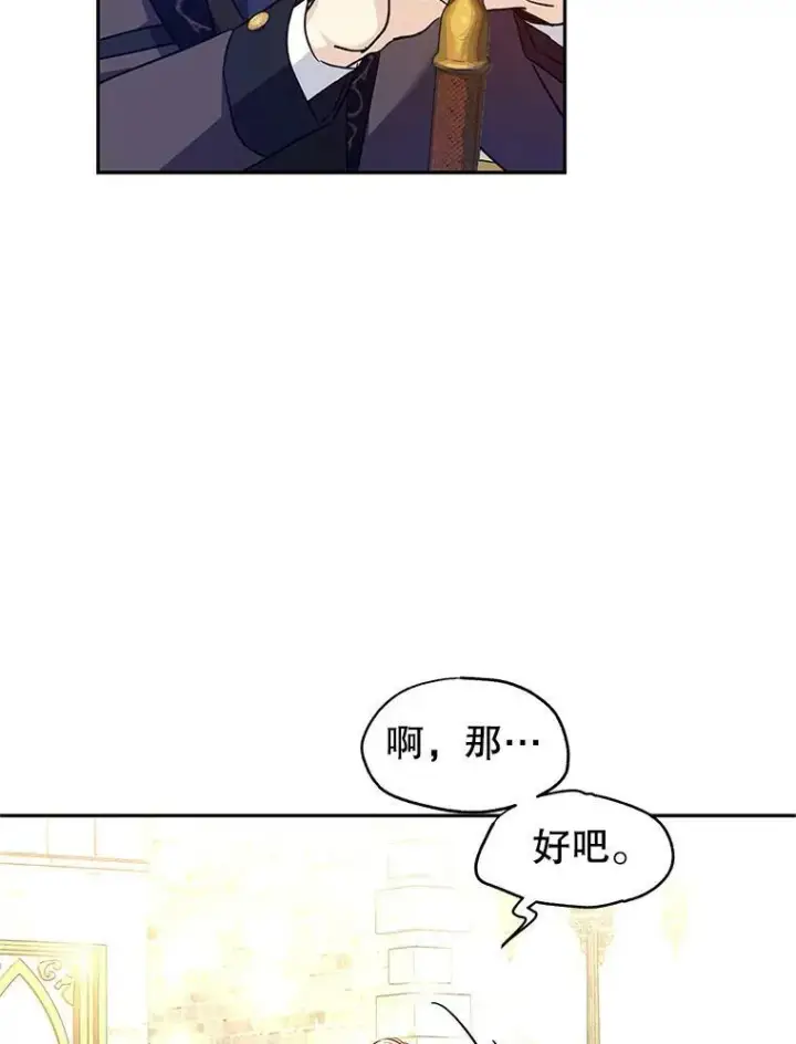 《让我们转变剧情风格》49.偶遇老爷爷图54