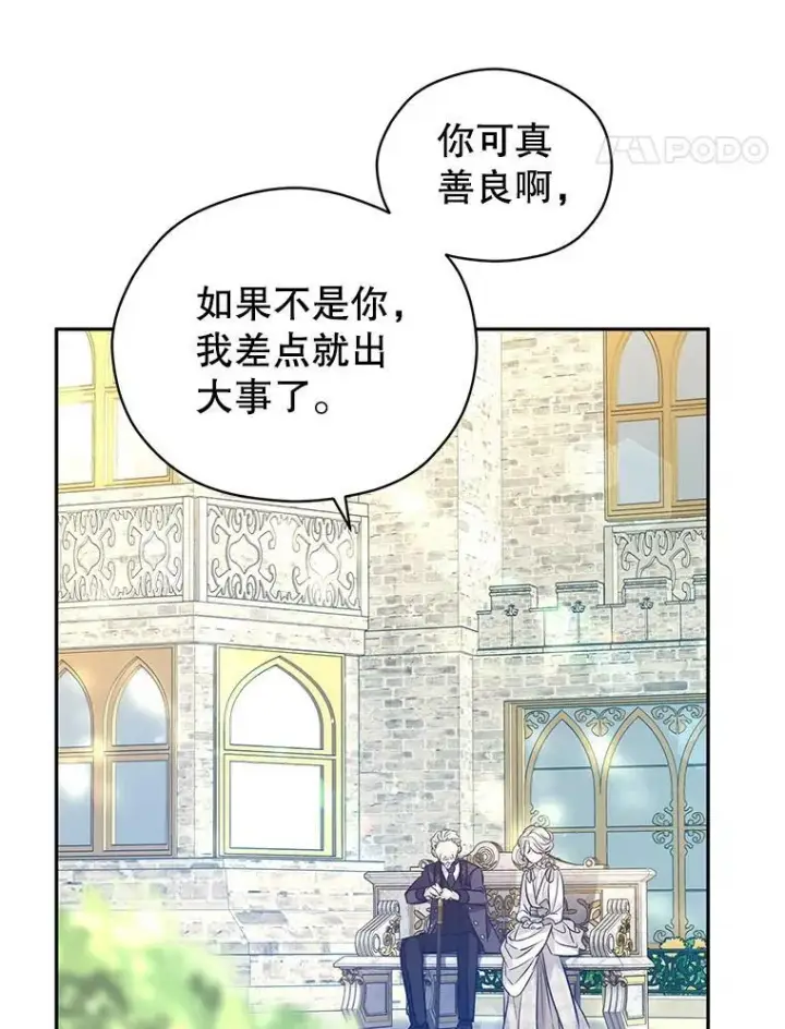 《让我们转变剧情风格》49.偶遇老爷爷图56
