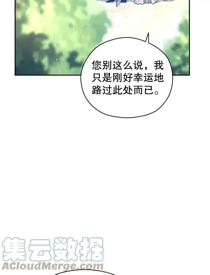 《让我们转变剧情风格》49.偶遇老爷爷图57