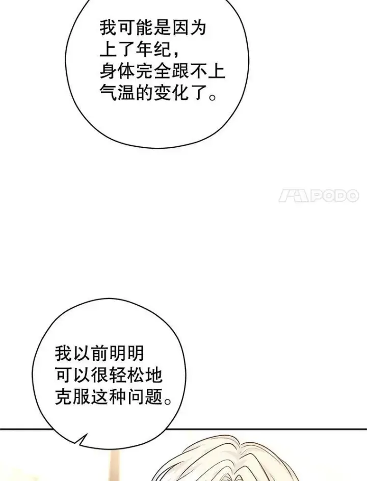 《让我们转变剧情风格》49.偶遇老爷爷图59