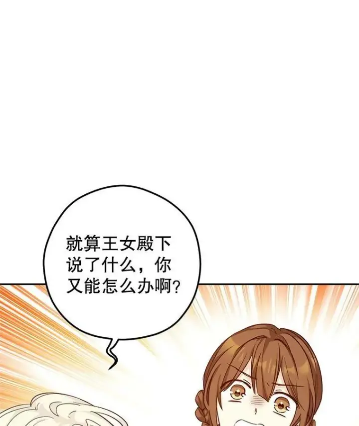 《让我们转变剧情风格》49.偶遇老爷爷图6