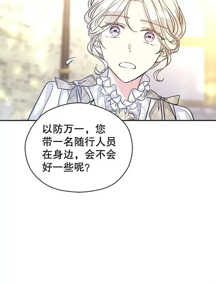 《让我们转变剧情风格》49.偶遇老爷爷图60