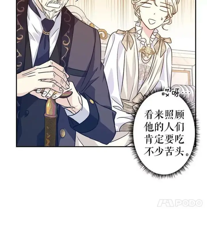 《让我们转变剧情风格》49.偶遇老爷爷图62