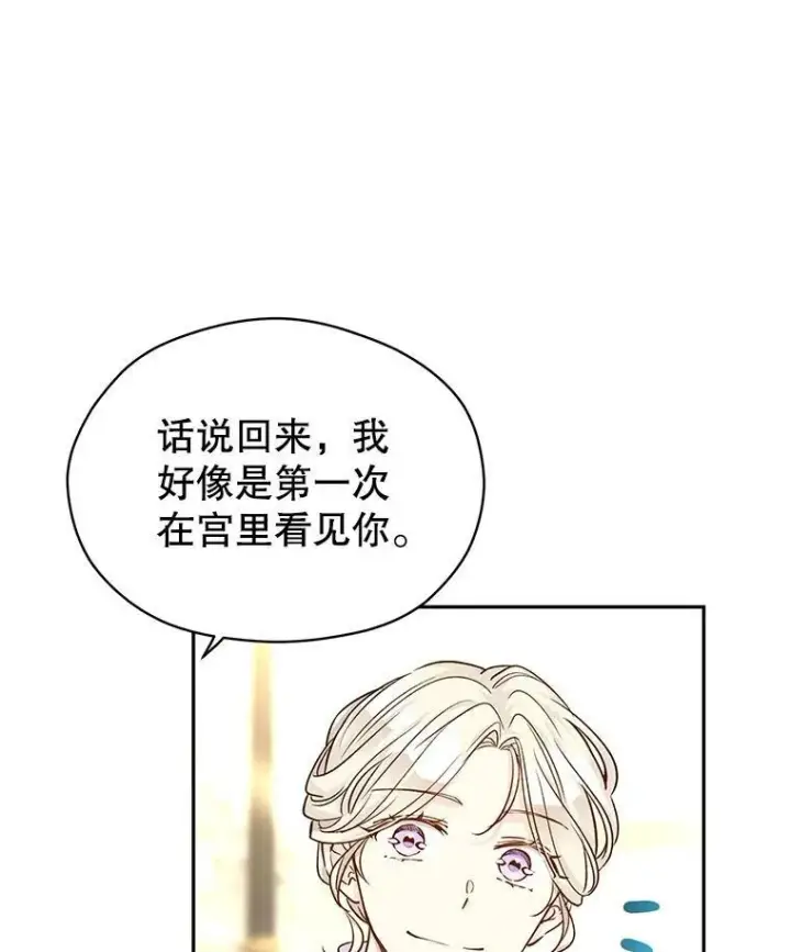 《让我们转变剧情风格》49.偶遇老爷爷图63