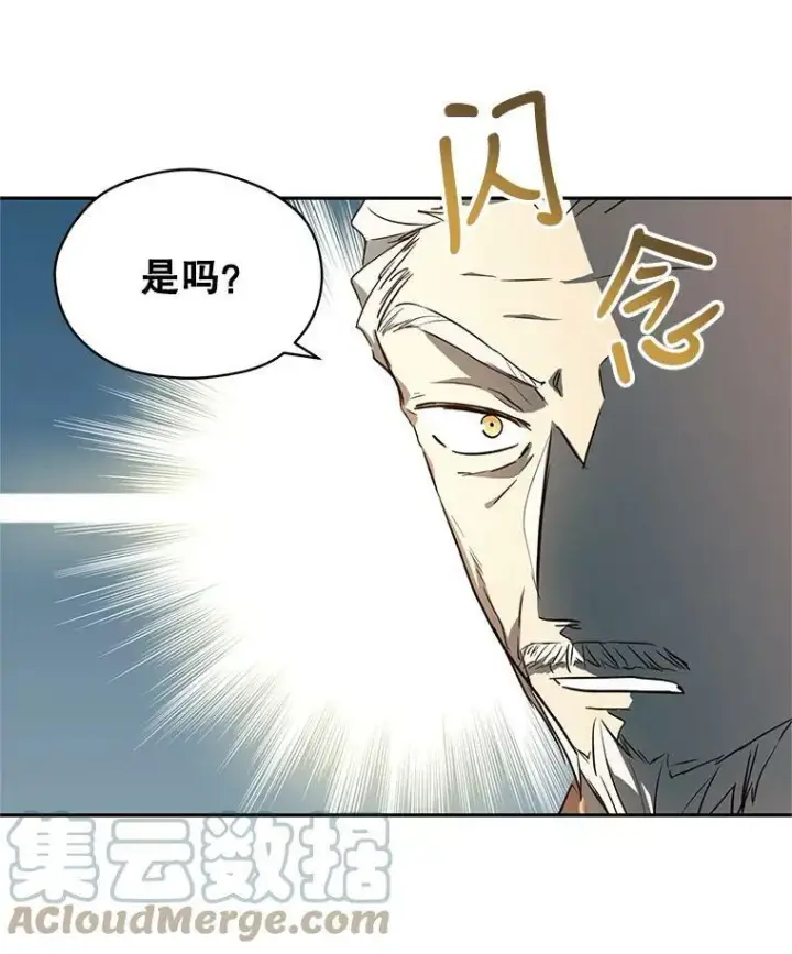 《让我们转变剧情风格》49.偶遇老爷爷图65