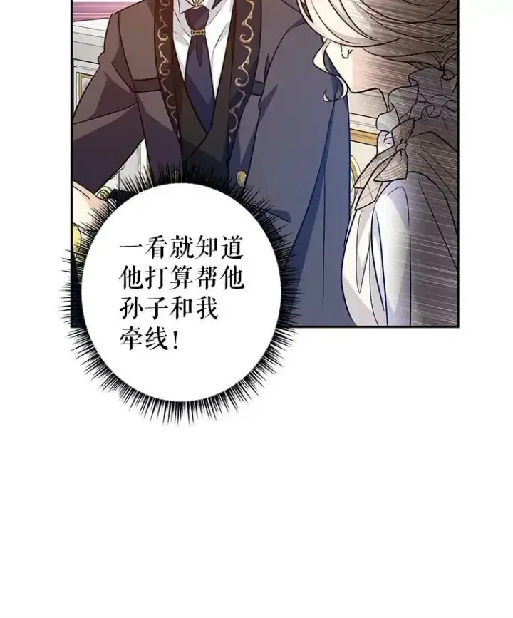 《让我们转变剧情风格》49.偶遇老爷爷图67