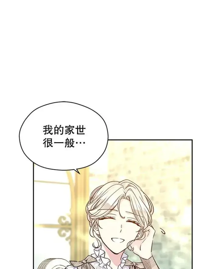 《让我们转变剧情风格》49.偶遇老爷爷图68