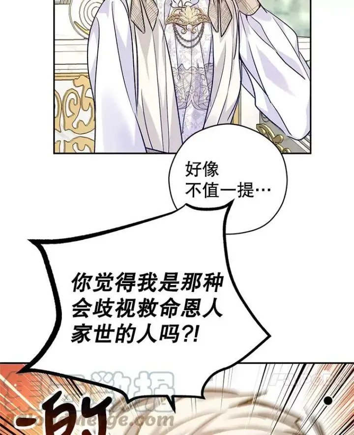 《让我们转变剧情风格》49.偶遇老爷爷图69