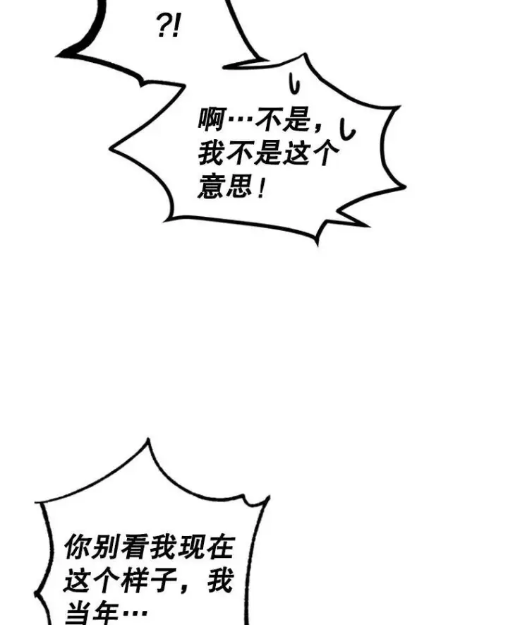 《让我们转变剧情风格》49.偶遇老爷爷图71