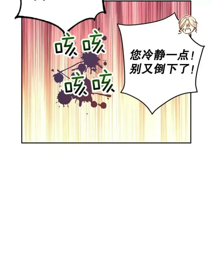 《让我们转变剧情风格》49.偶遇老爷爷图72